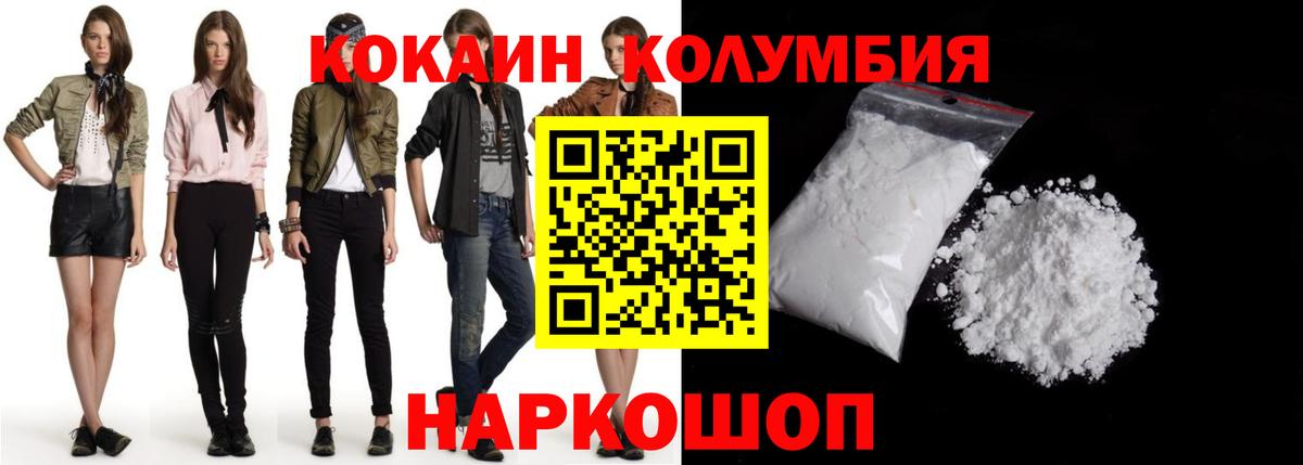КОКАИН  COCAIN Перу  Сургут  Вход с VPN  Cocaine FishScale 