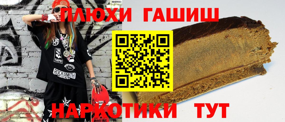 ГАШИШ Premium  Вход с VPN  ГАШ  Сургут 