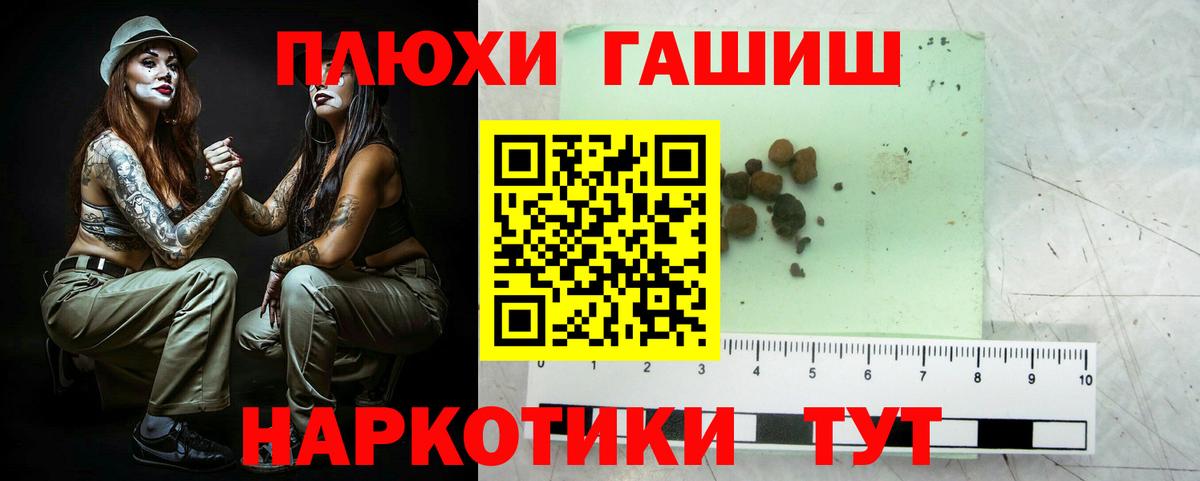 ГАШИШ хэш Сургут