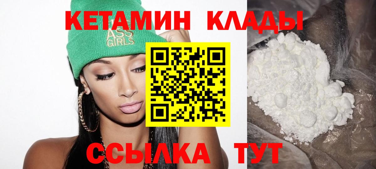 КЕТАМИН ketamine Сургут