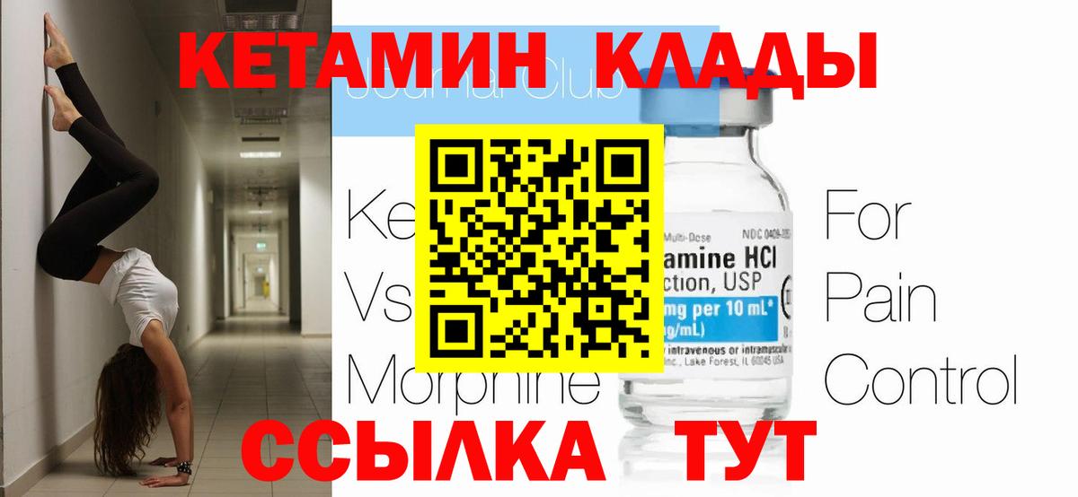 Кетамин ketamine  блэк спрут онион  Сургут  Вход с VPN 