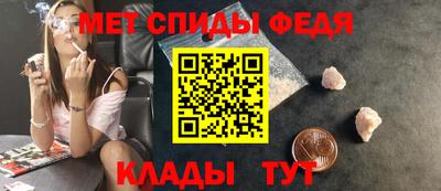 спиды Новокубанск