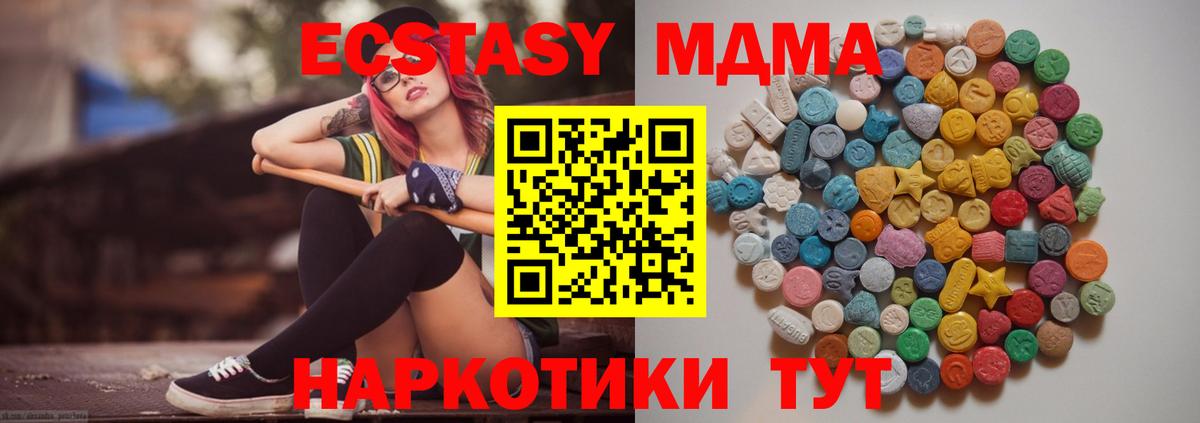 МДМА  Вход с VPN  Сургут  МДМА crystal  МДМА VHQ 