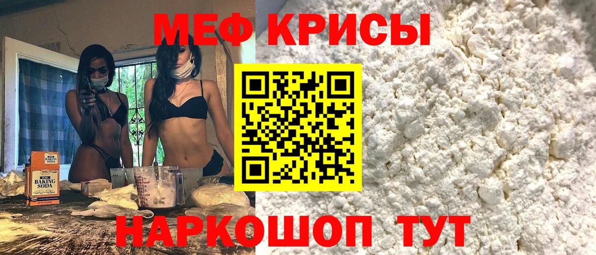 Сургут  МЕФ кристаллы  наркотики  Меф 4 MMC  Вход с VPN 
