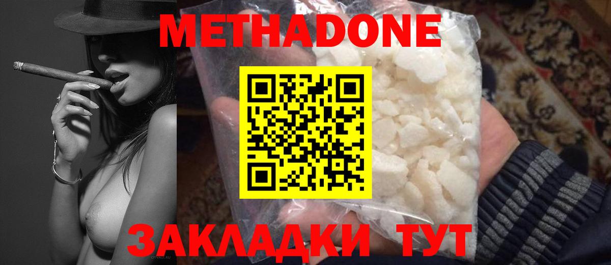 МЕТАДОН мёд  Вход с VPN  Сургут 
