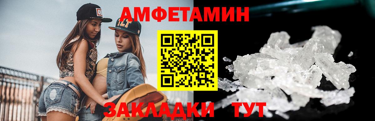 МЕТАМФЕТАМИН винт  Вход с VPN  Сургут 