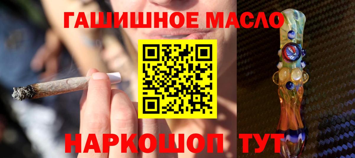ТГК вейп  Дистиллят ТГК Wax  Вход с VPN  Сургут 