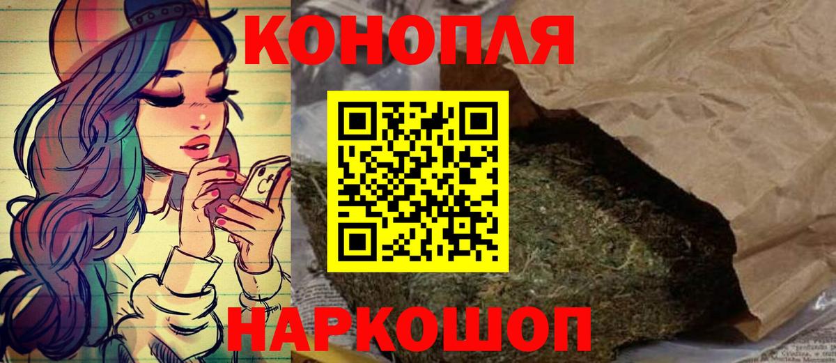 Конопля Ganja Сургут